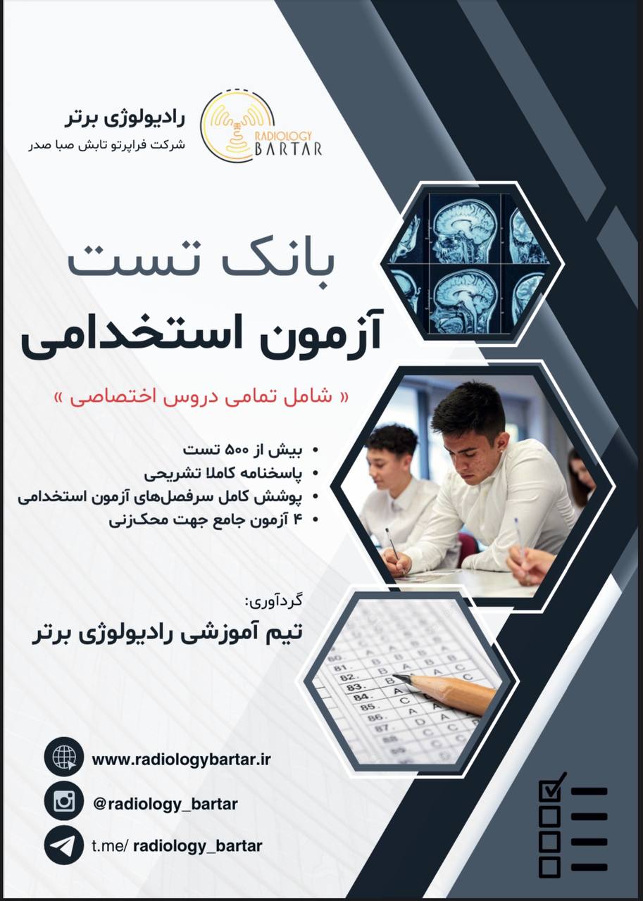 بانک تست اختصاصی